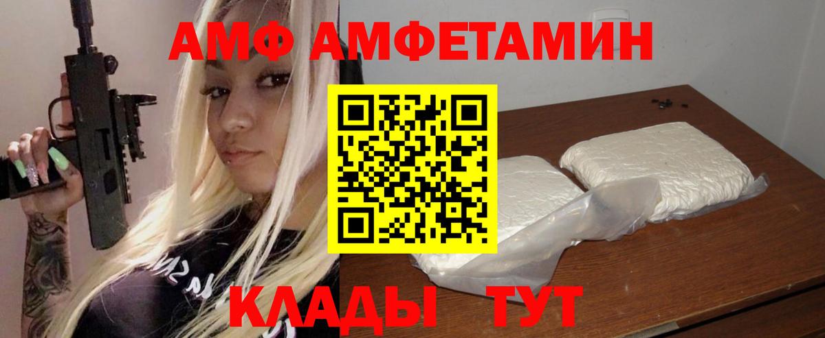 АМФ VHQ  Вход с VPN  АМФЕТАМИН  Йошкар-Ола 