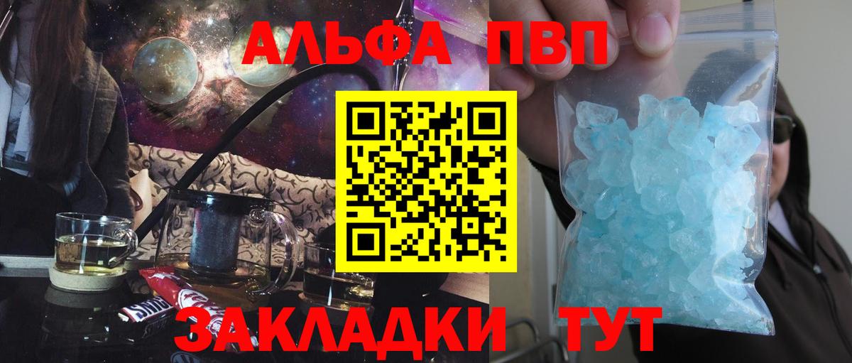 Alpha-PVP Йошкар-Ола