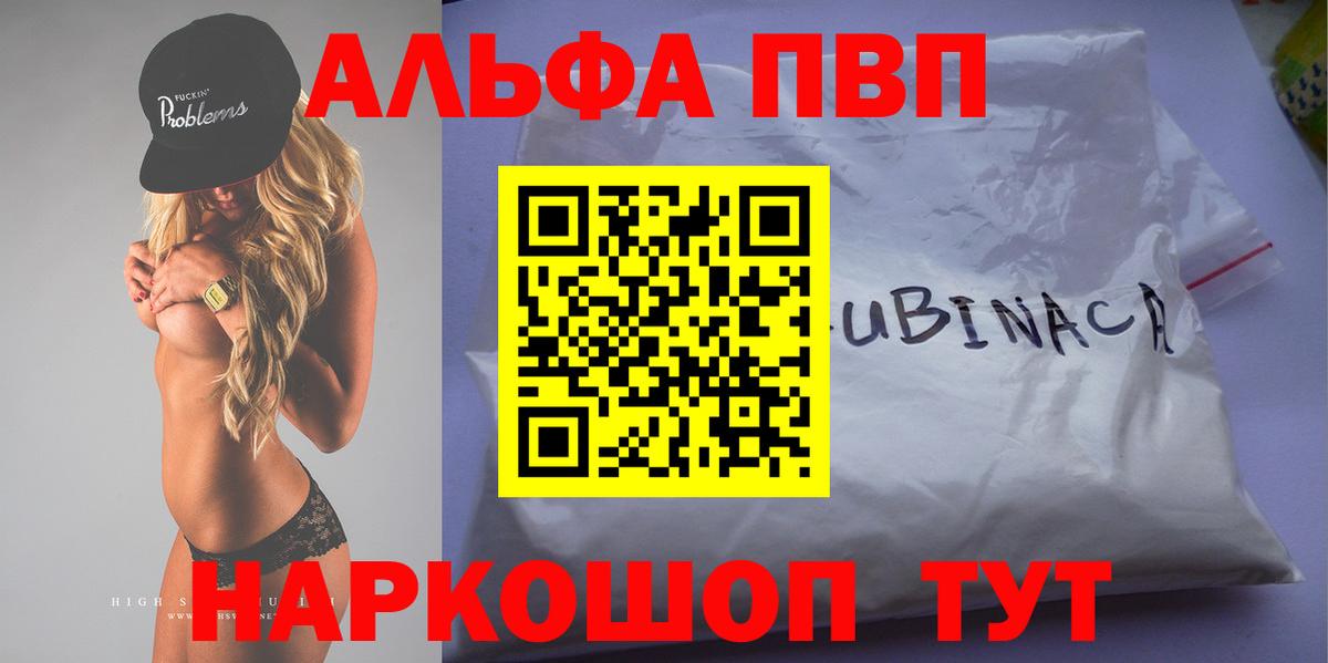 APVP  А ПВП СК  Йошкар-Ола  A-PVP Соль  Вход с VPN  Alpha-PVP крисы CK 