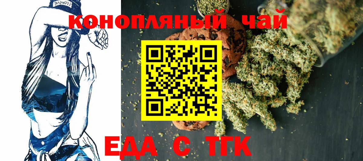 Печенье с ТГК конопля  Вход с VPN  Йошкар-Ола 