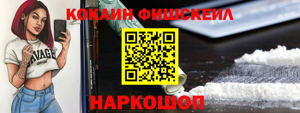 КОКАИН Эквадор Йошкар-Ола