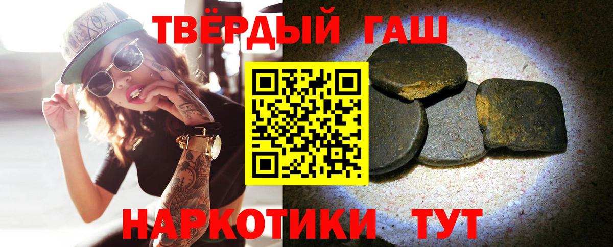 Йошкар-Ола  ГАШИШ Premium  Вход с VPN  Гашиш 40% ТГК 