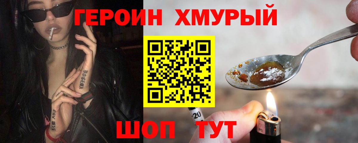 ГЕРОИН Афган Йошкар-Ола