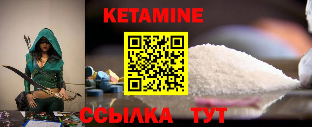 КЕТАМИН ketamine  Кетамин VHQ  Йошкар-Ола  MEGA зеркало  Вход с VPN 