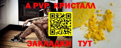 альфа пвп Беслан