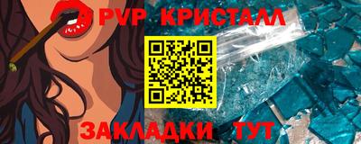 альфа пвп Беслан