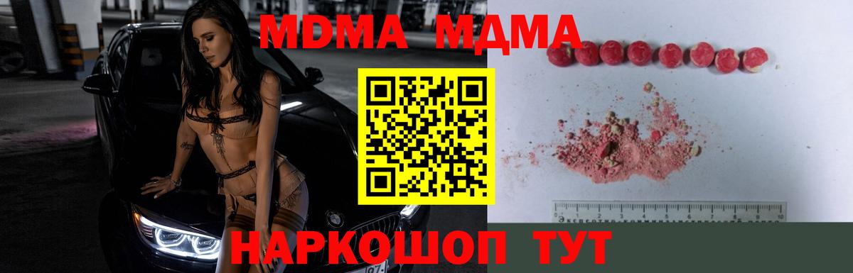 МДМА Molly  Вход с VPN  MDMA  МДМА VHQ  Йошкар-Ола 