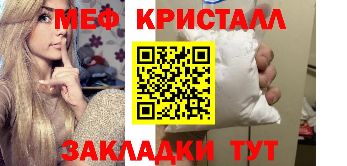 Мефедрон мука Йошкар-Ола