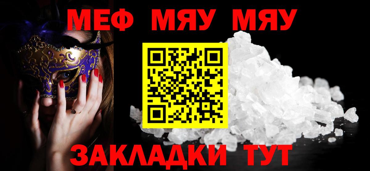 Меф  Мефедрон mephedrone  Вход с VPN  Меф кристаллы  Йошкар-Ола 