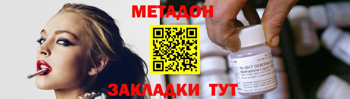 МЕТАДОН мёд  Вход с VPN  МЕТАДОН кристалл  Йошкар-Ола 