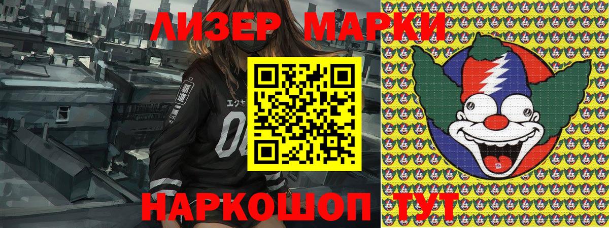 Наркотические марки 1,8мг  Вход с VPN  Наркотические марки 1,8мг  Йошкар-Ола 