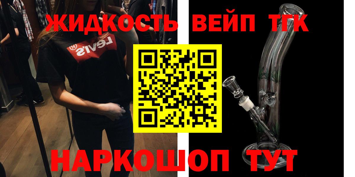 Дистиллят ТГК вейп с тгк Йошкар-Ола